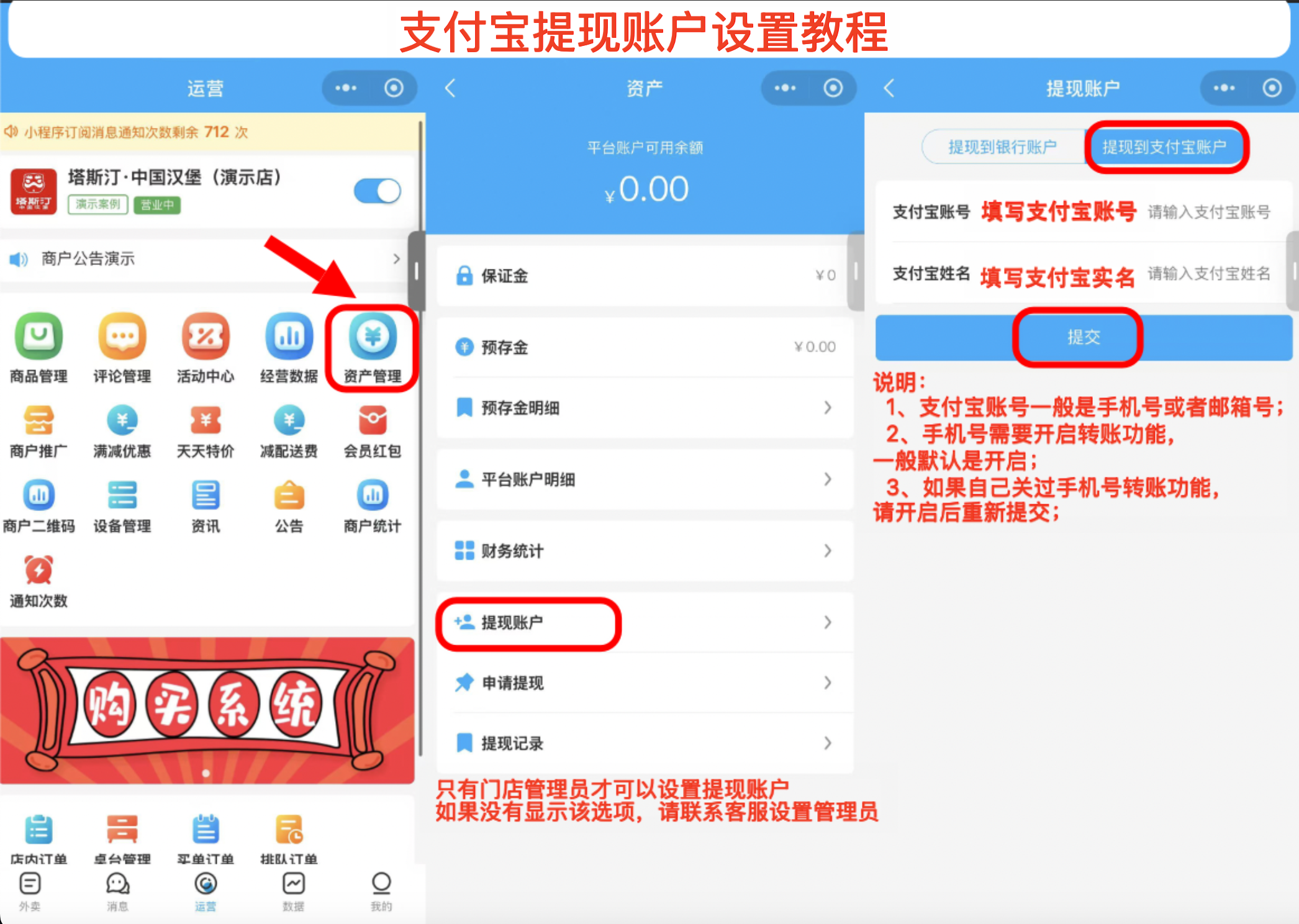 图片[27]|公众号/小程序-支付宝收款提现对接教程|校米粒外卖跑腿系统offer门户｜专注打造外卖跑腿软件系统的深度开发