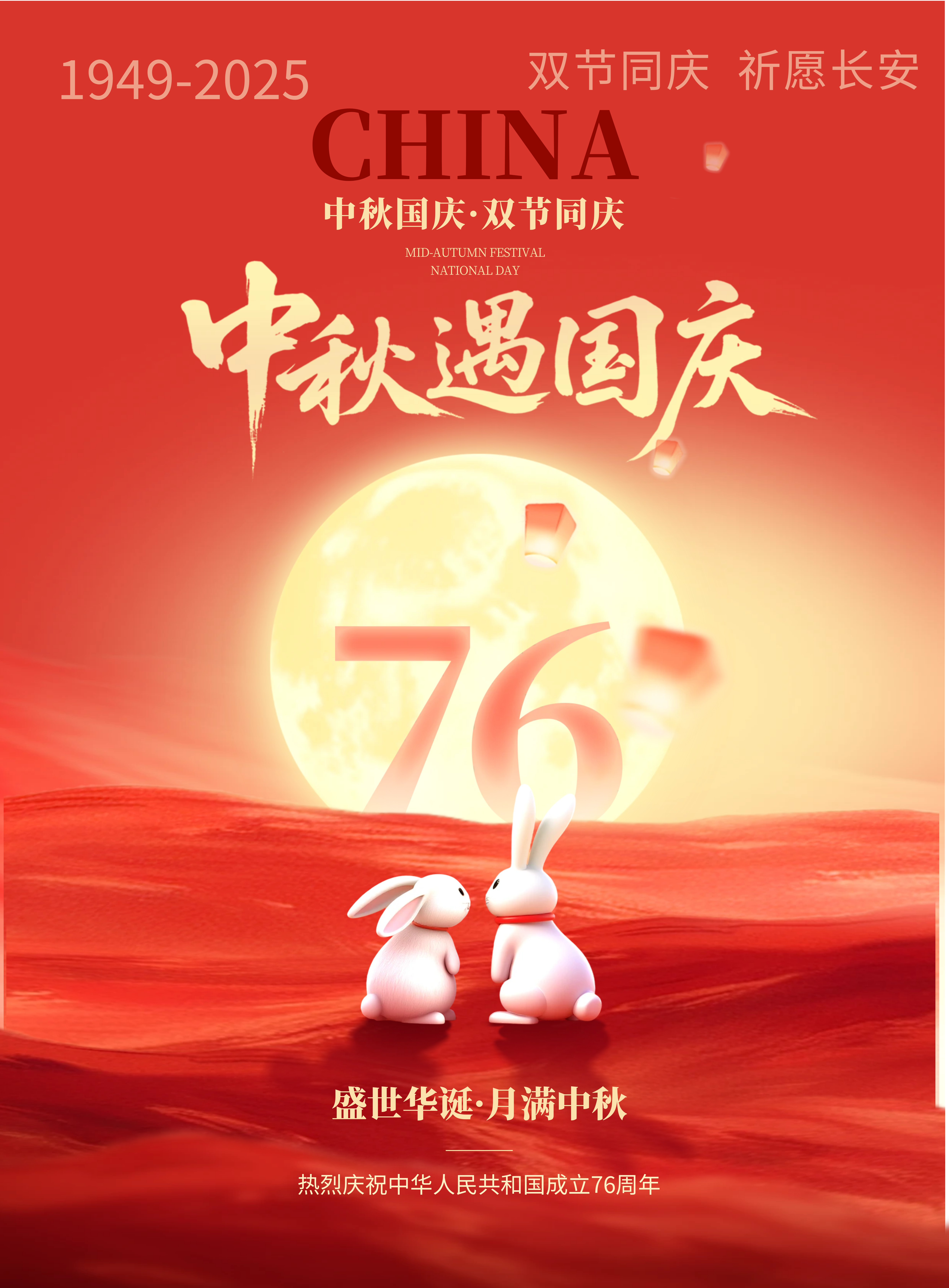图片[3]|节日运营-国庆、中秋商城图标 & Banner&营销活动已备好，快来下载换装！|校米粒外卖跑腿系统offer门户｜专注打造外卖跑腿软件系统的深度开发
