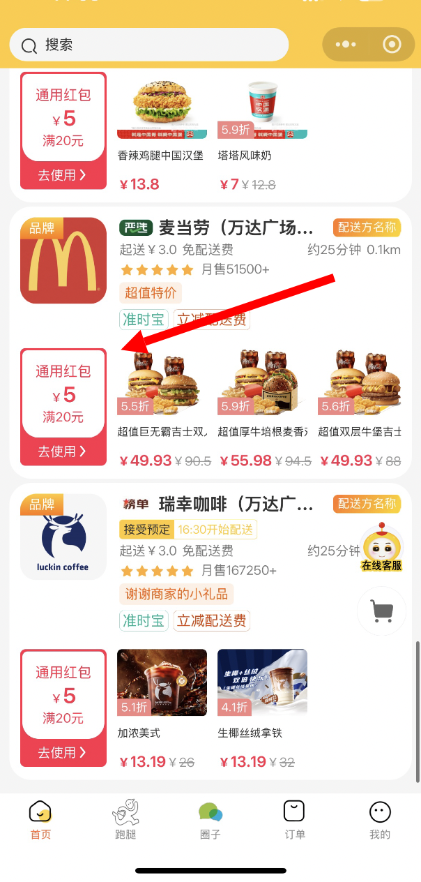 图片[3]|平台活动插件-红包大图显示|校米粒外卖跑腿系统offer门户｜专注打造外卖跑腿软件系统的深度开发