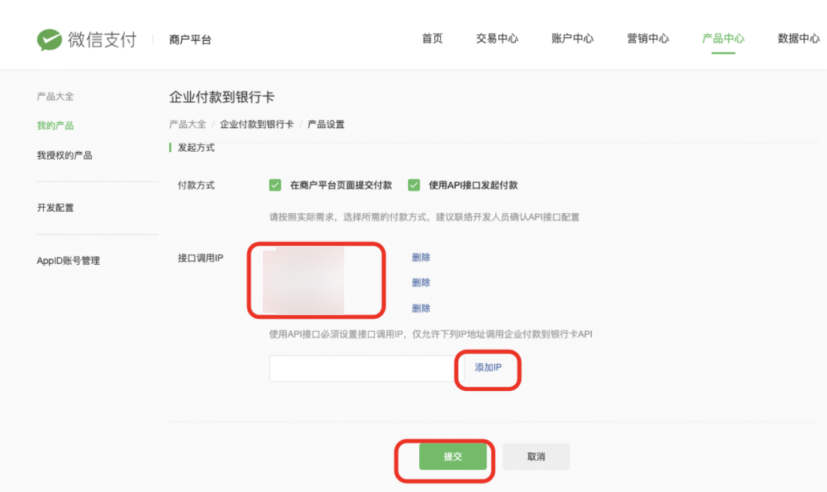 图片[10]|同步服务器-添加负载服务器IP白名单流程|校米粒外卖跑腿系统offer门户｜专注打造外卖跑腿软件系统的深度开发