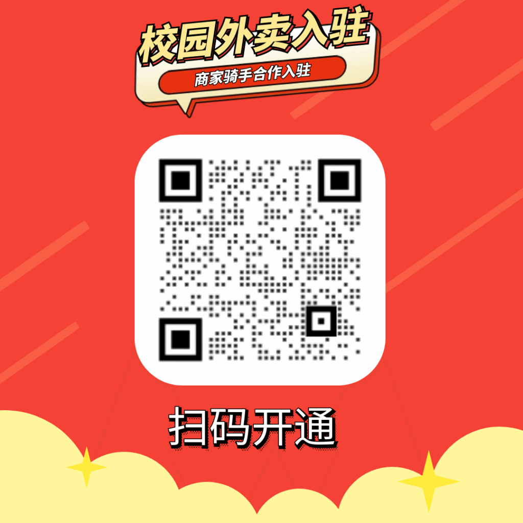 图片[1]|区域合伙人版-新入驻商家教学合集｜可将此文档分享给新入驻商家用于教学|校米粒外卖跑腿系统offer门户｜专注打造外卖跑腿软件系统的深度开发