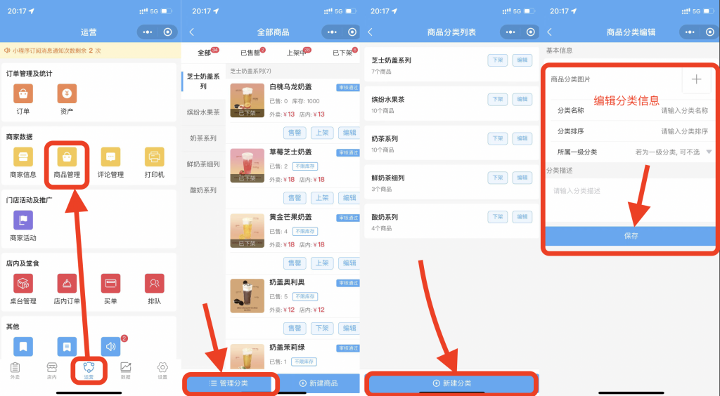 图片[7]|区域合伙人版-新入驻商家教学合集｜可将此文档分享给新入驻商家用于教学|校米粒外卖跑腿系统offer门户｜专注打造外卖跑腿软件系统的深度开发