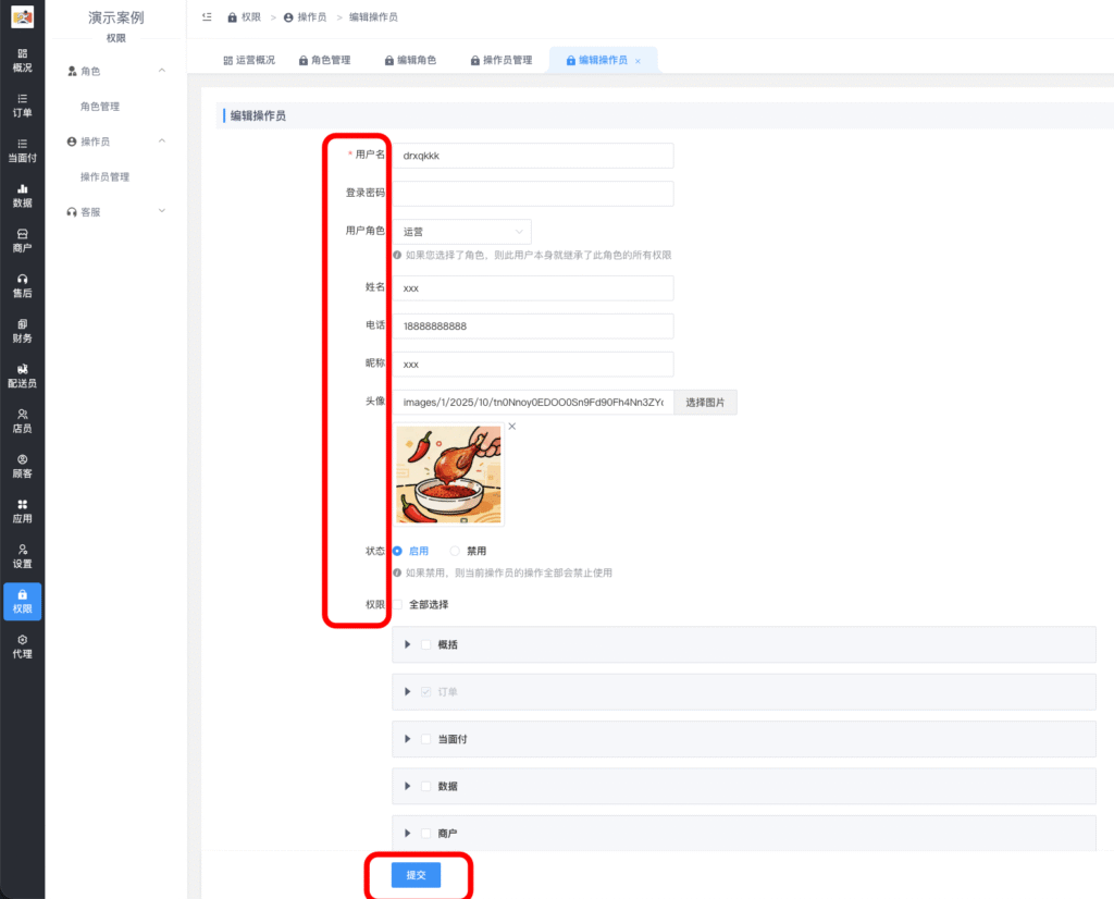 图片[4]|区域代理后台给站点添加其他管理员｜分配权限、增加管理|校米粒外卖跑腿系统offer门户｜专注打造外卖跑腿软件系统的深度开发