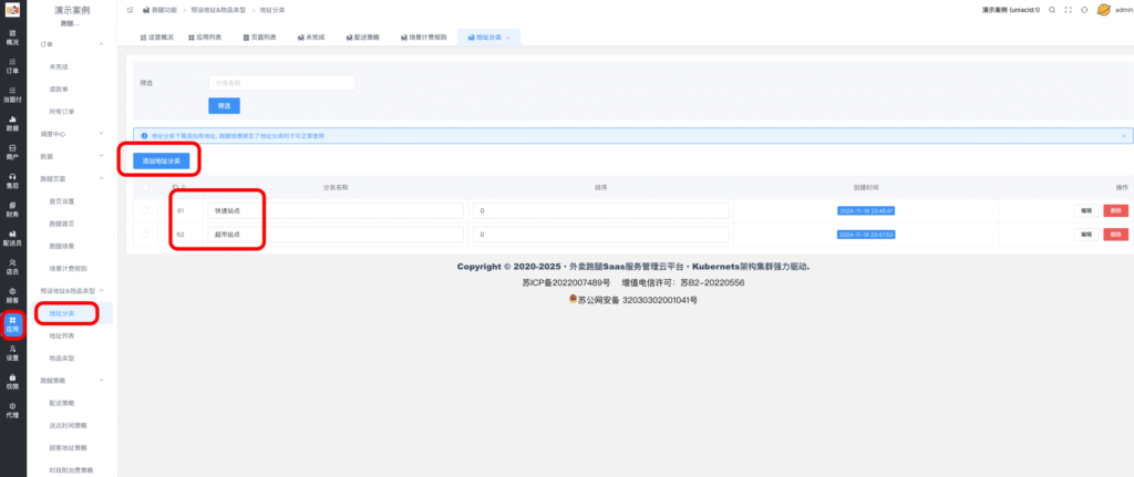 图片[4]|校米粒跑腿功能-跑腿场景｜个性化配置，实现多样功能|校米粒外卖跑腿系统offer门户｜专注打造外卖跑腿软件系统的深度开发