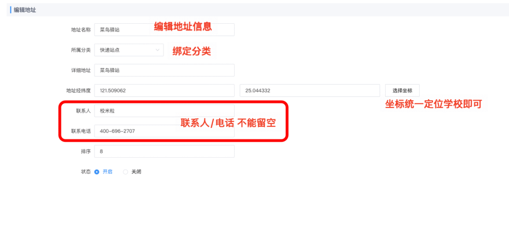 图片[6]|校米粒跑腿功能-跑腿场景｜个性化配置，实现多样功能|校米粒外卖跑腿系统offer门户｜专注打造外卖跑腿软件系统的深度开发