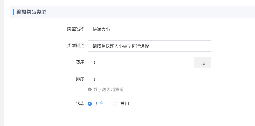 图片[8]|校米粒跑腿功能-跑腿场景｜个性化配置，实现多样功能|校米粒外卖跑腿系统offer门户｜专注打造外卖跑腿软件系统的深度开发