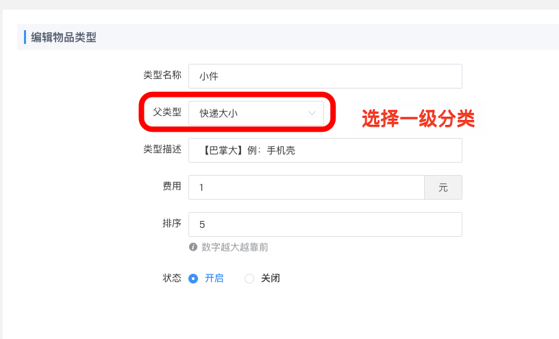 图片[10]|校米粒跑腿功能-跑腿场景｜个性化配置，实现多样功能|校米粒外卖跑腿系统offer门户｜专注打造外卖跑腿软件系统的深度开发