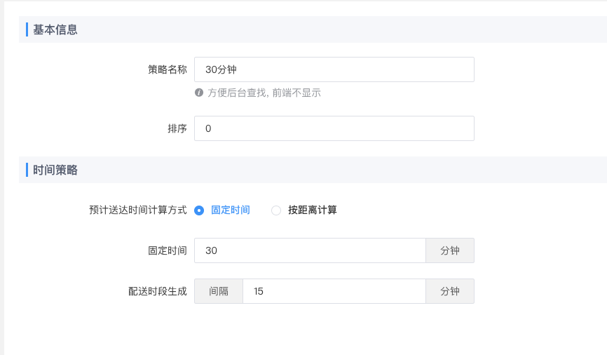 图片[13]|校米粒跑腿功能-跑腿场景｜个性化配置，实现多样功能|校米粒外卖跑腿系统offer门户｜专注打造外卖跑腿软件系统的深度开发