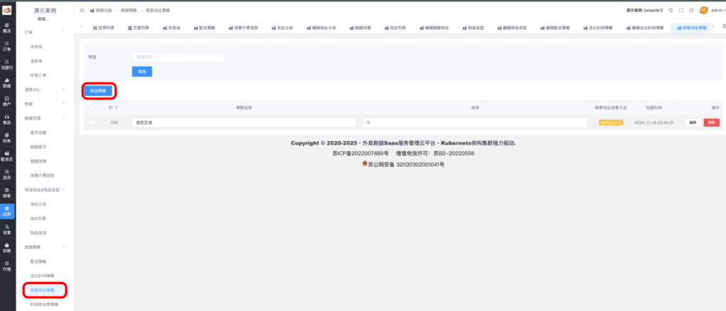 图片[14]|校米粒跑腿功能-跑腿场景｜个性化配置，实现多样功能|校米粒外卖跑腿系统offer门户｜专注打造外卖跑腿软件系统的深度开发