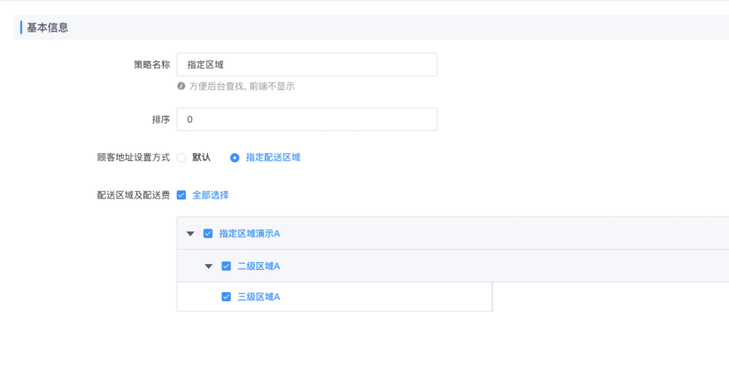 图片[15]|校米粒跑腿功能-跑腿场景｜个性化配置，实现多样功能|校米粒外卖跑腿系统offer门户｜专注打造外卖跑腿软件系统的深度开发