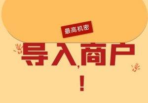 手动添加商户/商户入驻/审核入驻相关操作教程｜后台如何添加商家和如何审核入驻？|校米粒外卖跑腿系统offer门户｜专注打造外卖跑腿软件系统的深度开发