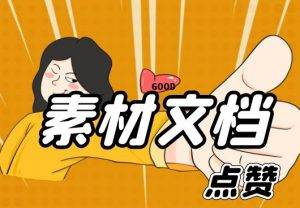 站长素材文档｜持续更新|校米粒外卖跑腿系统offer门户｜专注打造外卖跑腿软件系统的深度开发