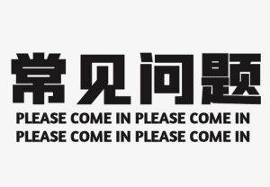 进入小程序上传的图片、海报、图标加载缓慢解决办法|校米粒外卖跑腿系统offer门户｜专注打造外卖跑腿软件系统的深度开发