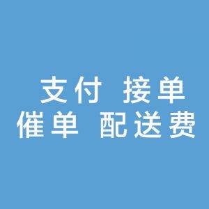 教程⑤｜其他设置配置教程其他批量操作|校米粒外卖跑腿系统offer门户｜专注打造外卖跑腿软件系统的深度开发