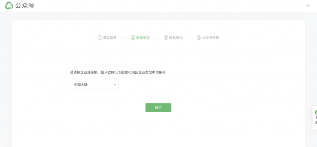 图片[3]|注册公众号教程|校米粒外卖跑腿系统offer门户｜专注打造外卖跑腿软件系统的深度开发