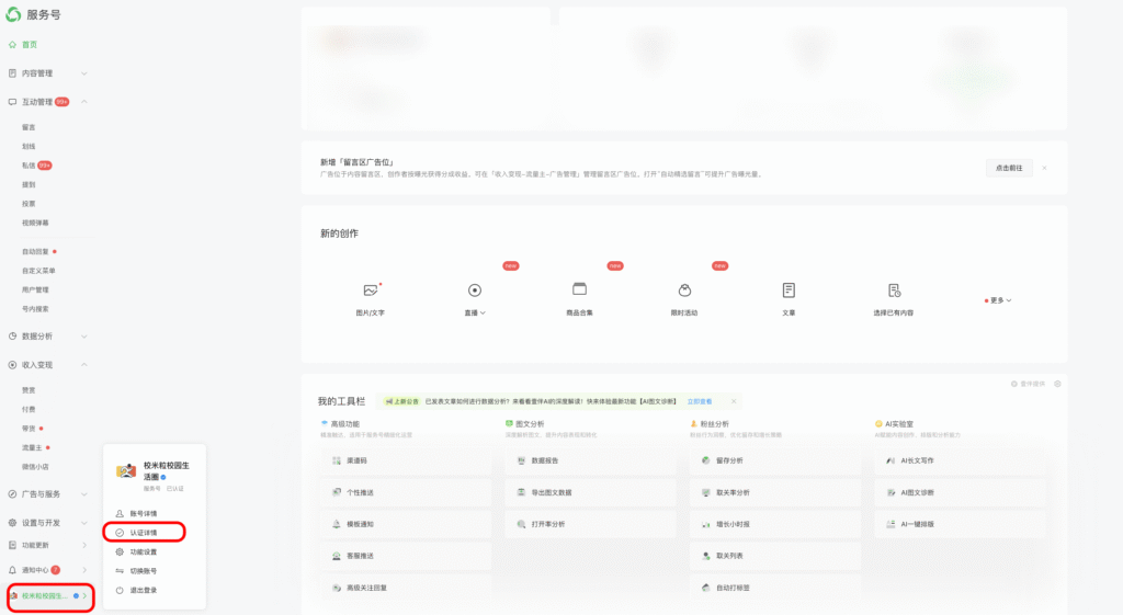 图片[7]|注册公众号教程|校米粒外卖跑腿系统offer门户｜专注打造外卖跑腿软件系统的深度开发