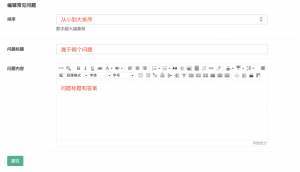 新开通平台基础设置合集|校米粒外卖跑腿系统offer门户｜专注打造外卖跑腿软件系统的深度开发