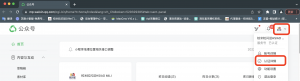 注册公众号教程|校米粒外卖跑腿系统offer门户｜专注打造外卖跑腿软件系统的深度开发