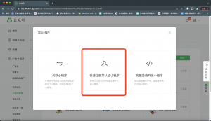 注册微信小程序教程|校米粒外卖跑腿系统offer门户｜专注打造外卖跑腿软件系统的深度开发