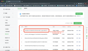 微信公众号模板消息通知设置教程|校米粒外卖跑腿系统offer门户｜专注打造外卖跑腿软件系统的深度开发