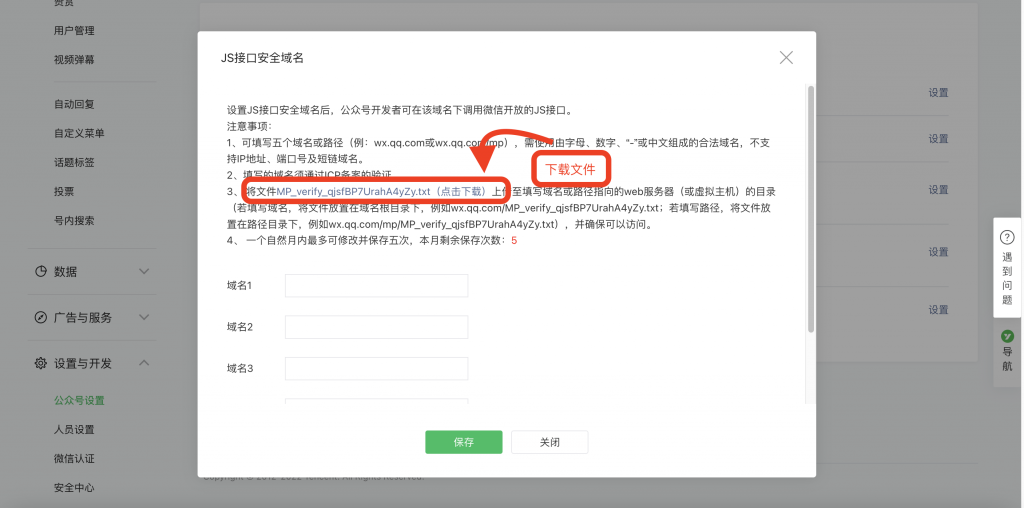图片[3]|公众号JS接口安全域/业务域名/网页授权域名/公众号设置IP白名单|校园外卖跑腿系统-校米粒offer门户｜丰富的校园创业应用