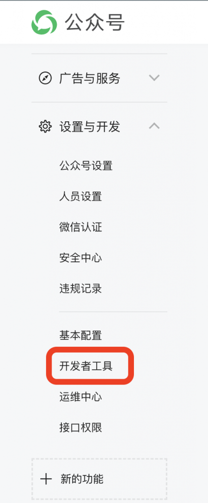 图片[1]|公众号如何绑定开发者客服协助需配置|校米粒外卖跑腿系统offer门户｜专注打造外卖跑腿软件系统的深度开发