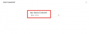 公众号如何绑定开发者客服协助需配置|校米粒外卖跑腿系统offer门户｜专注打造外卖跑腿软件系统的深度开发
