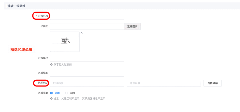 图片[3]|指定区域插件|校米粒外卖跑腿系统offer门户｜专注打造外卖跑腿软件系统的深度开发