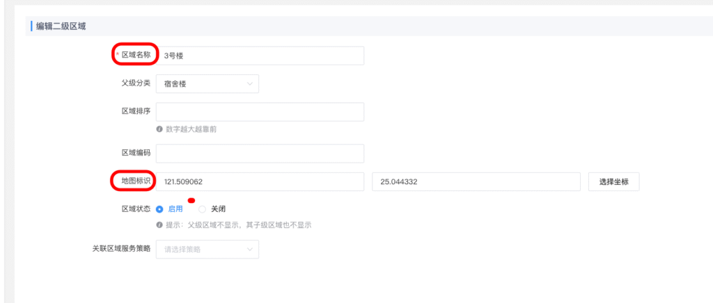 图片[7]|指定区域插件|校米粒外卖跑腿系统offer门户｜专注打造外卖跑腿软件系统的深度开发