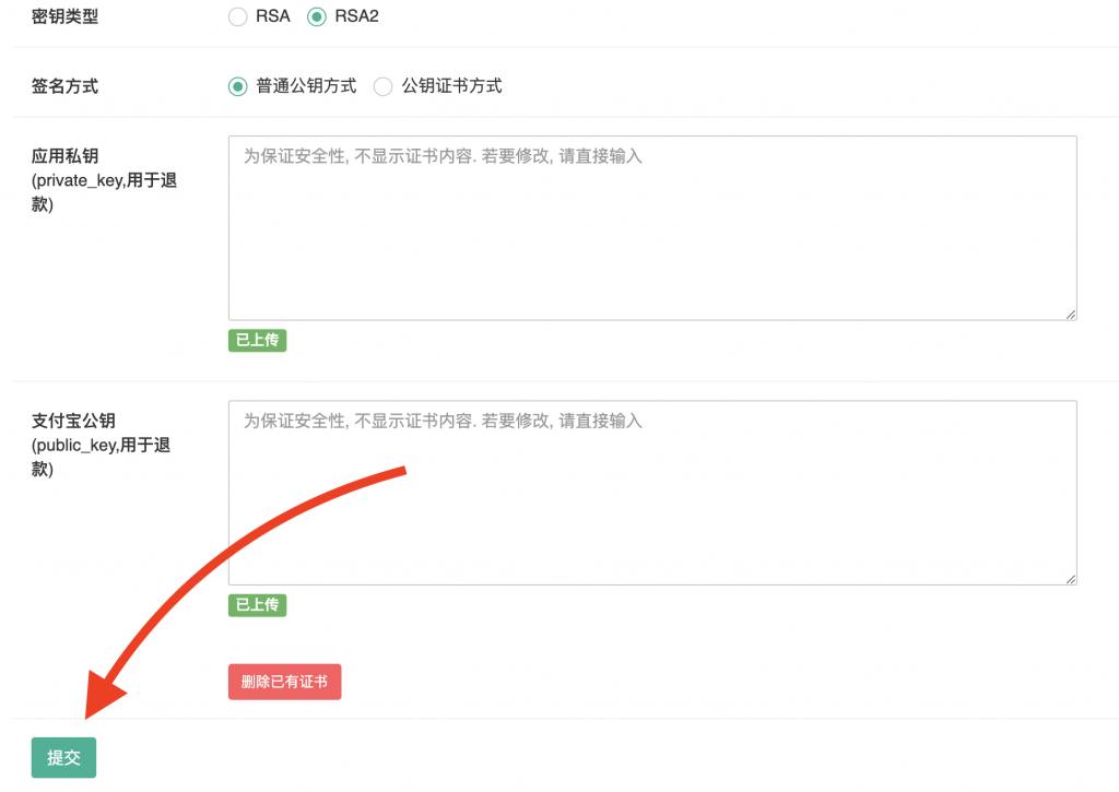 图片[20]｜支付宝支付对接流程教学｜校米粒闪送offer门户｜丰富的校园创业应用