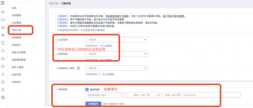 图片[18]|华为云短信通知语音电话通知配置|校米粒外卖跑腿系统offer门户｜专注打造外卖跑腿软件系统的深度开发