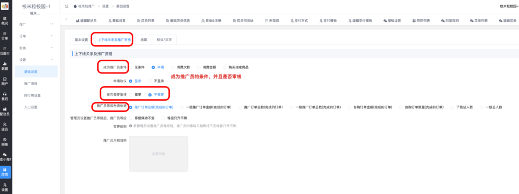 图片[2]|校米粒推广插件|校米粒外卖跑腿系统offer门户｜专注打造外卖跑腿软件系统的深度开发
