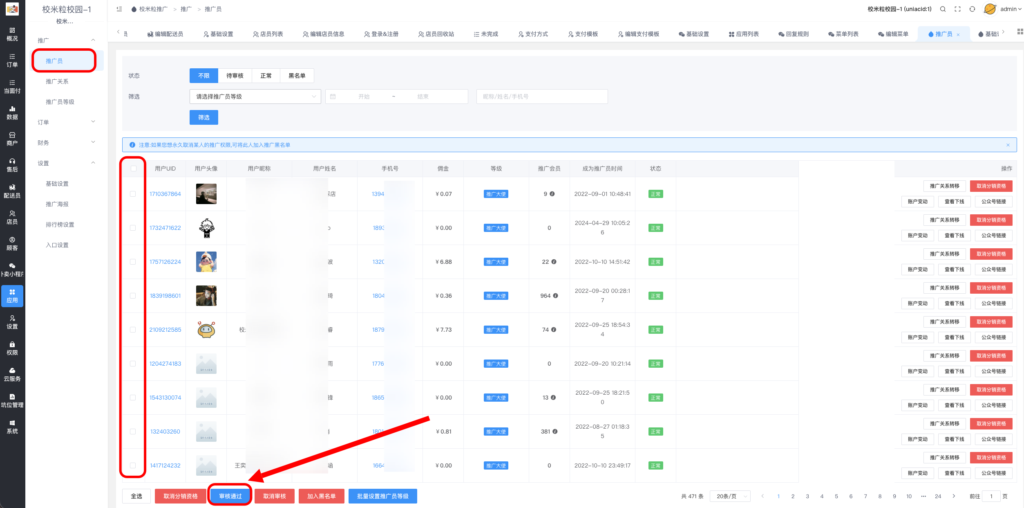 图片[3]|校米粒推广插件|校米粒外卖跑腿系统offer门户｜专注打造外卖跑腿软件系统的深度开发