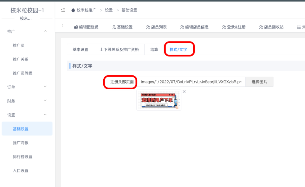 图片[5]|校米粒推广插件|校米粒外卖跑腿系统offer门户｜专注打造外卖跑腿软件系统的深度开发