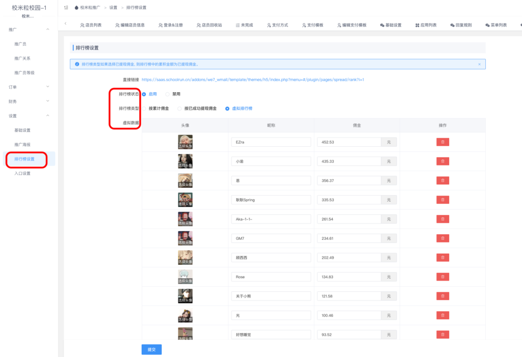 图片[8]|校米粒推广插件|校米粒外卖跑腿系统offer门户｜专注打造外卖跑腿软件系统的深度开发