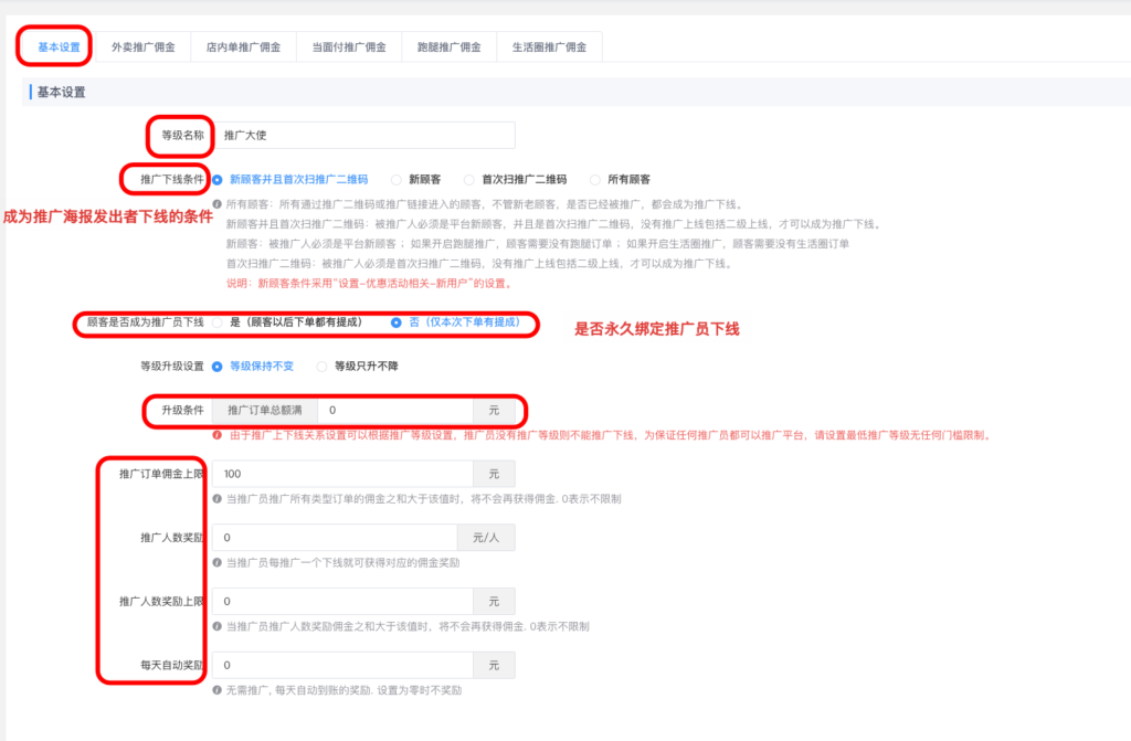 图片[11]|校米粒推广插件|校米粒外卖跑腿系统offer门户｜专注打造外卖跑腿软件系统的深度开发