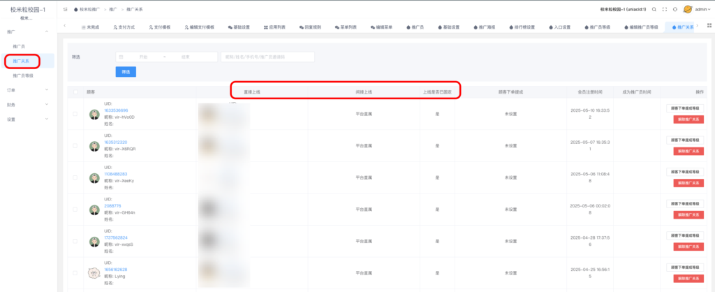 图片[13]|校米粒推广插件|校米粒外卖跑腿系统offer门户｜专注打造外卖跑腿软件系统的深度开发