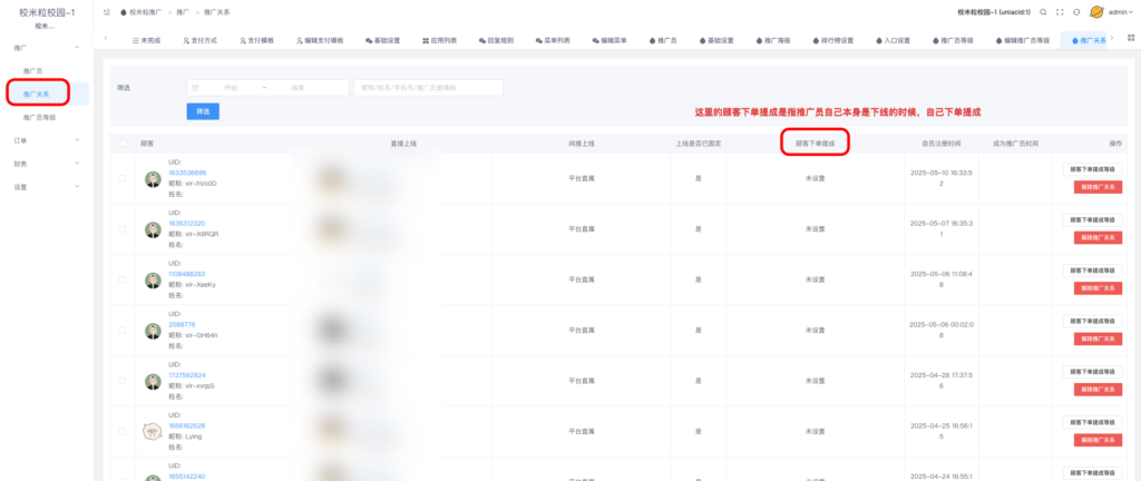 图片[14]|校米粒推广插件|校米粒外卖跑腿系统offer门户｜专注打造外卖跑腿软件系统的深度开发