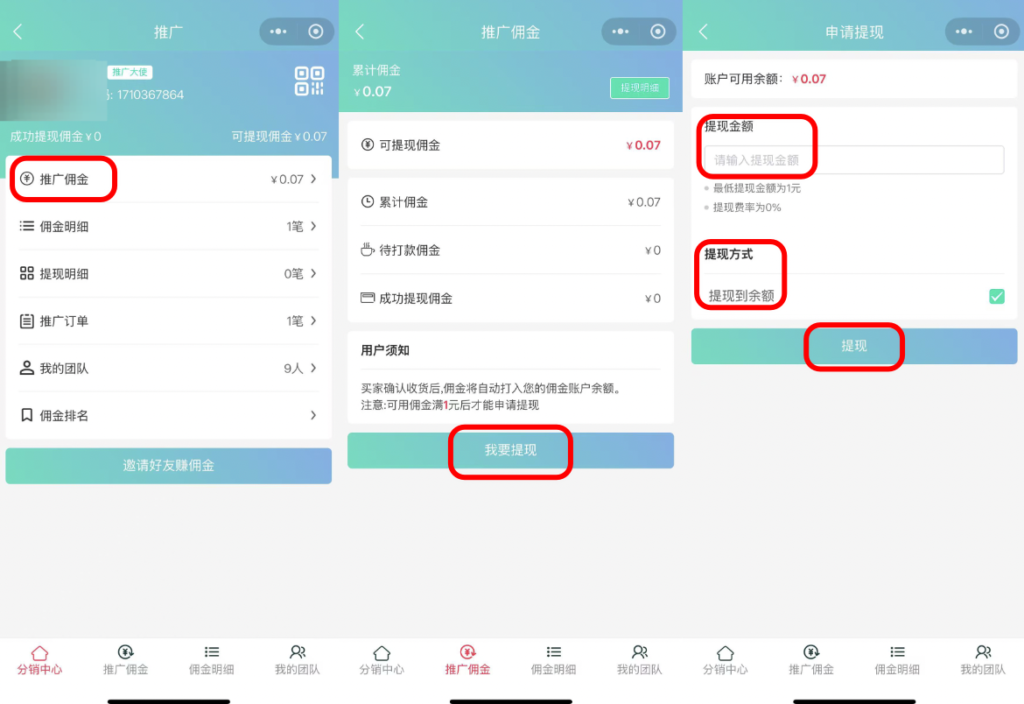 图片[15]|校米粒推广插件|校米粒外卖跑腿系统offer门户｜专注打造外卖跑腿软件系统的深度开发