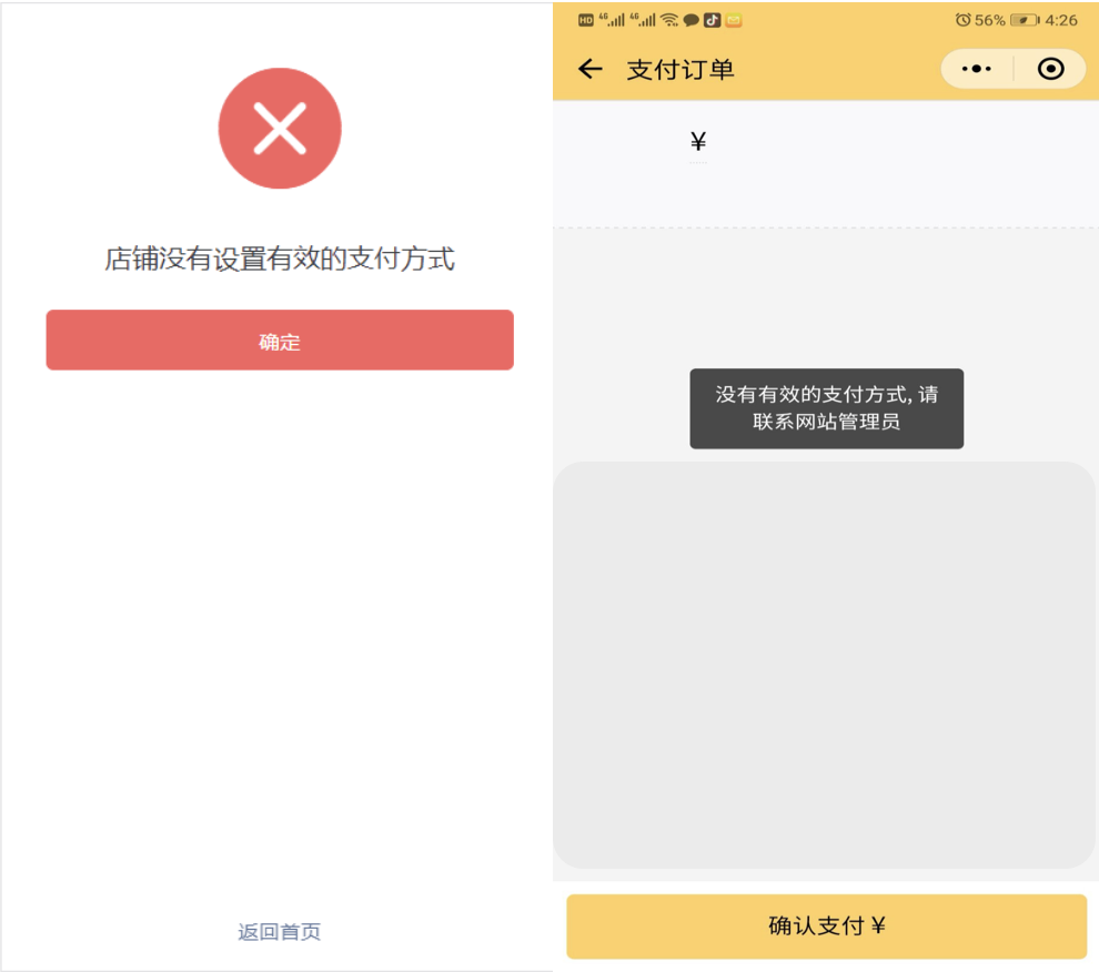 图片[1]|“下单后显示没有有效的支付方式”解决方法|校米粒外卖跑腿系统offer门户｜专注打造外卖跑腿软件系统的深度开发