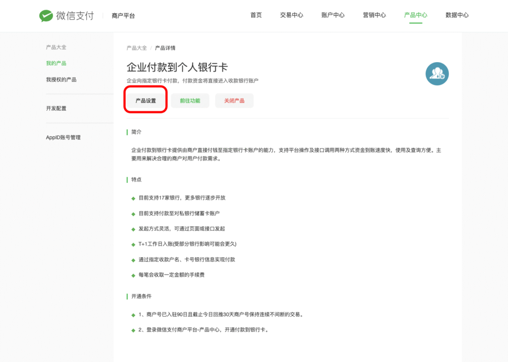 图片[8]|同步服务器-添加负载服务器IP白名单流程|校米粒外卖跑腿系统offer门户｜专注打造外卖跑腿软件系统的深度开发
