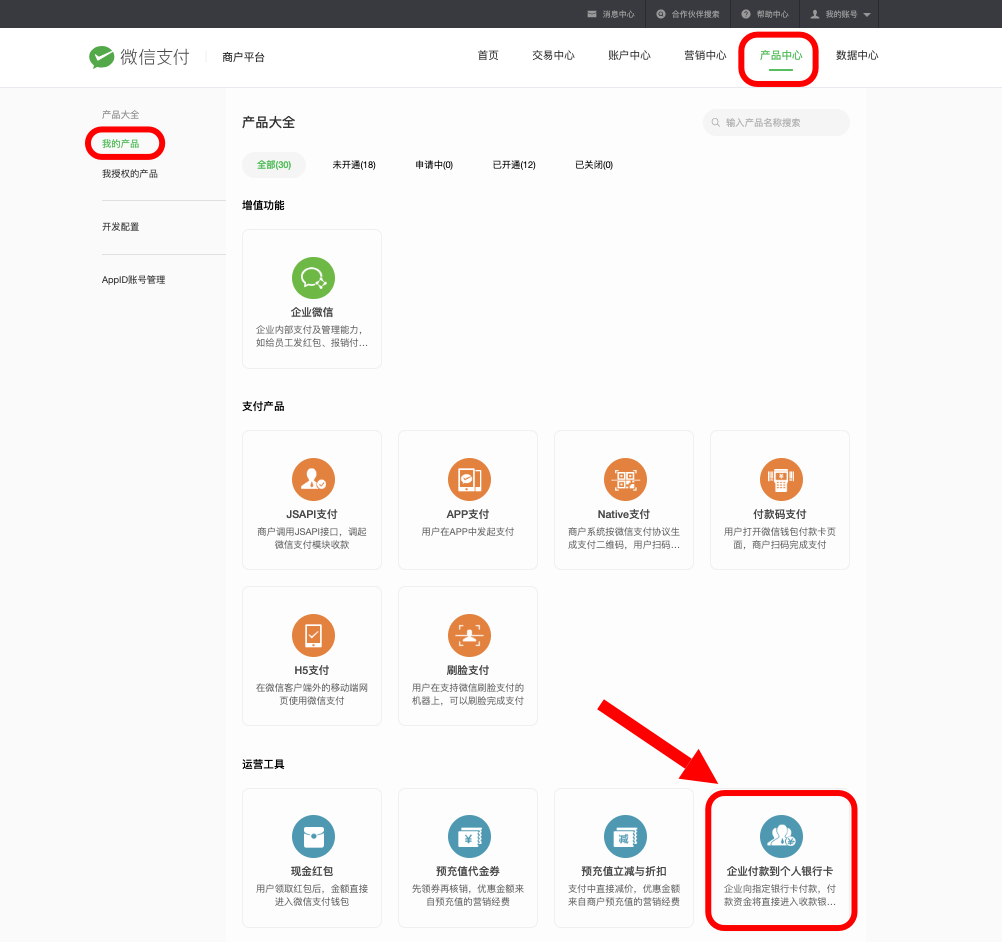 图片[7]|同步服务器-添加负载服务器IP白名单流程|校米粒外卖跑腿系统offer门户｜专注打造外卖跑腿软件系统的深度开发