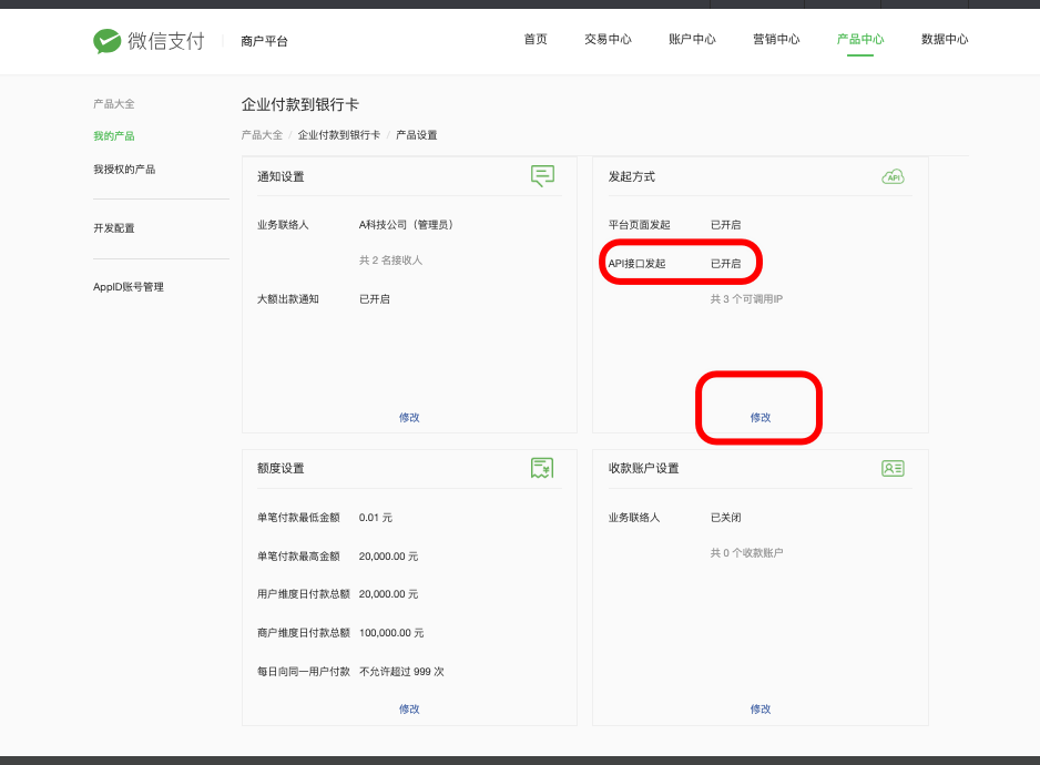 图片[9]|同步服务器-添加负载服务器IP白名单流程|校米粒外卖跑腿系统offer门户｜专注打造外卖跑腿软件系统的深度开发