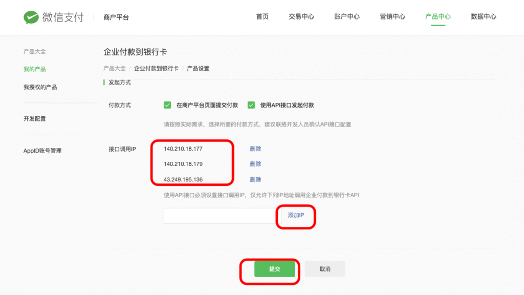 图片[10]|同步服务器-添加负载服务器IP白名单流程|校米粒外卖跑腿系统offer门户｜专注打造外卖跑腿软件系统的深度开发