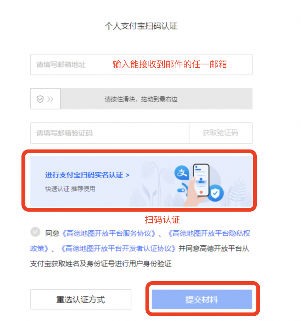 图片[1]|高德地图key设置教程|校米粒外卖跑腿系统offer门户｜专注打造外卖跑腿软件系统的深度开发