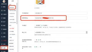 高德地图key设置教程|校米粒外卖跑腿系统offer门户｜专注打造外卖跑腿软件系统的深度开发