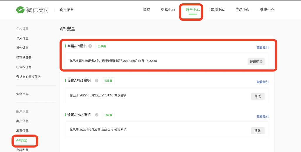 图片[14]|商户转账到零钱 自动打款配置教程|校米粒外卖跑腿系统offer门户｜专注打造外卖跑腿软件系统的深度开发