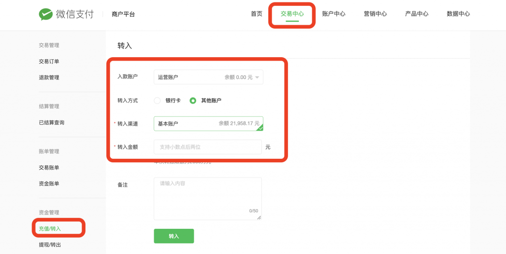 图片[19]|商户转账到零钱 自动打款配置教程|校米粒外卖跑腿系统offer门户｜专注打造外卖跑腿软件系统的深度开发