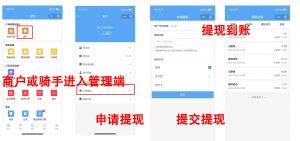 商家转账到零钱 提升额度教程|校米粒外卖跑腿系统offer门户｜专注打造外卖跑腿软件系统的深度开发