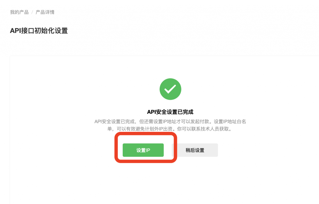 图片[8]|商户转账到零钱 自动打款配置教程|校米粒外卖跑腿系统offer门户｜专注打造外卖跑腿软件系统的深度开发